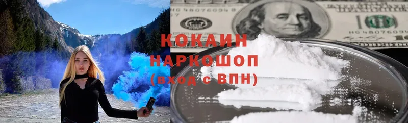 COCAIN VHQ  KRAKEN ССЫЛКА  Балахна 