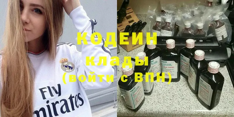 Codein Purple Drank  купить закладку  даркнет какой сайт  Балахна 